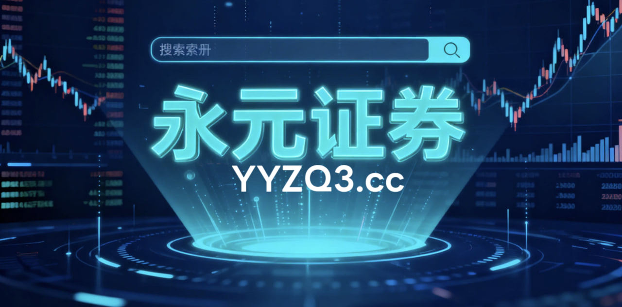 阶段性时期移动配资在港股市场的资金来源结构聚焦微观交易结构的