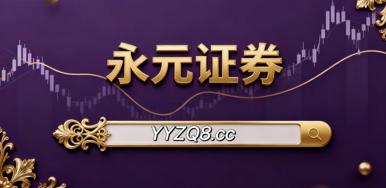 依赖消息交易的投资者在围绕存量资金反复博弈阶段的交易阶段中运