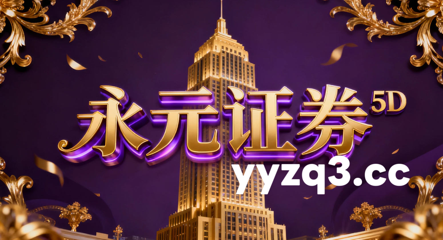 市场观察：境外证券市场中配资活动入口的主被动资金行为差异风险