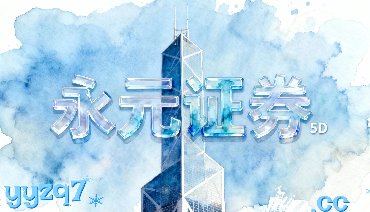 风控视角下的配资入门内部控制与合规流程风险收益平衡视角