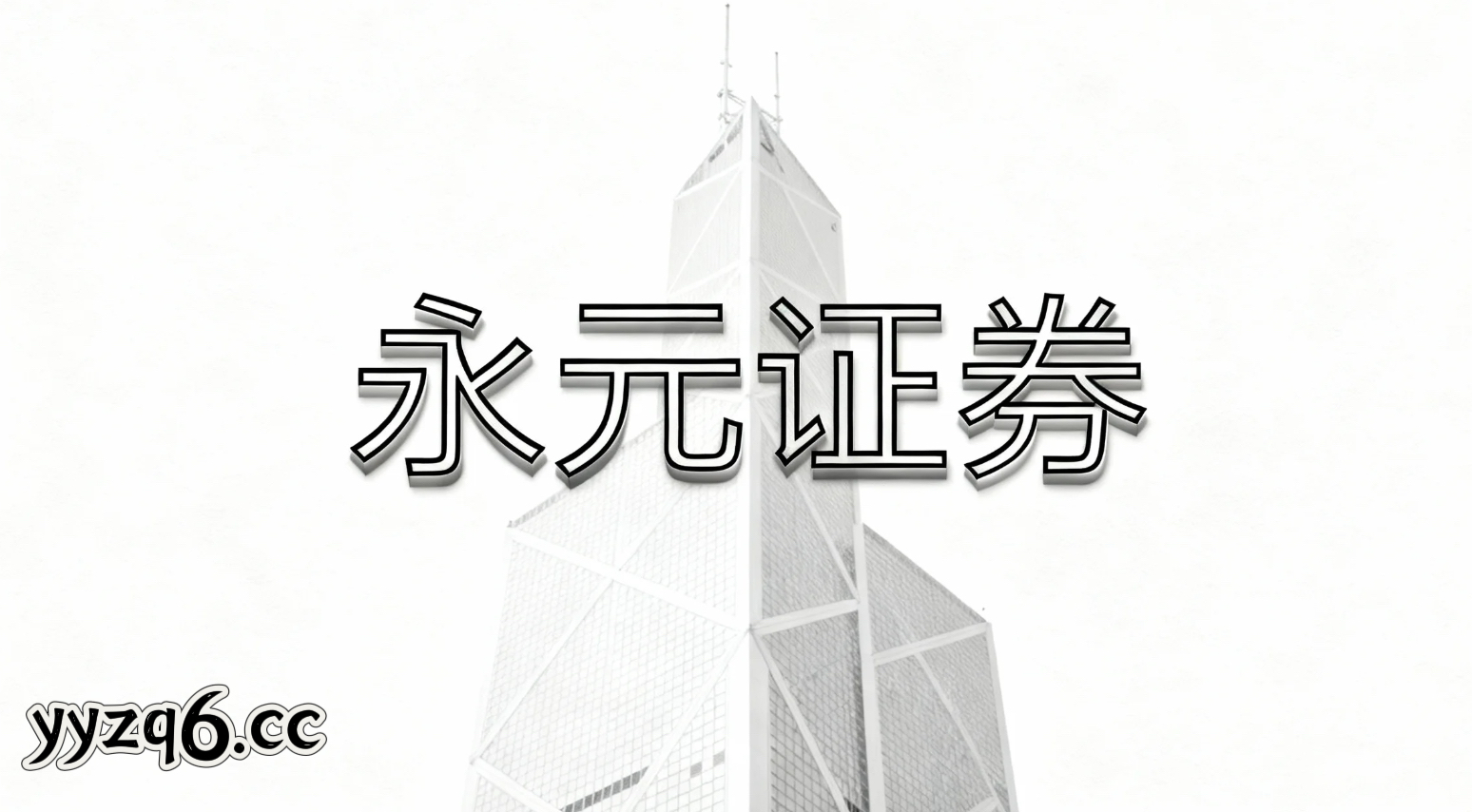 近期A股市场处于热点快速轮动时期的阶段中股票配资的投资行为机